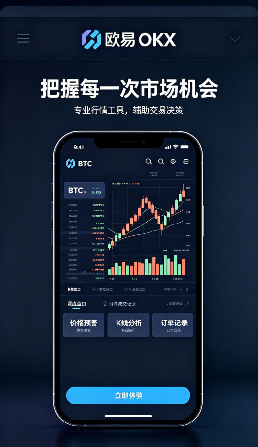 欧交易所APP官方下载一位老用户的真实交易心得分享